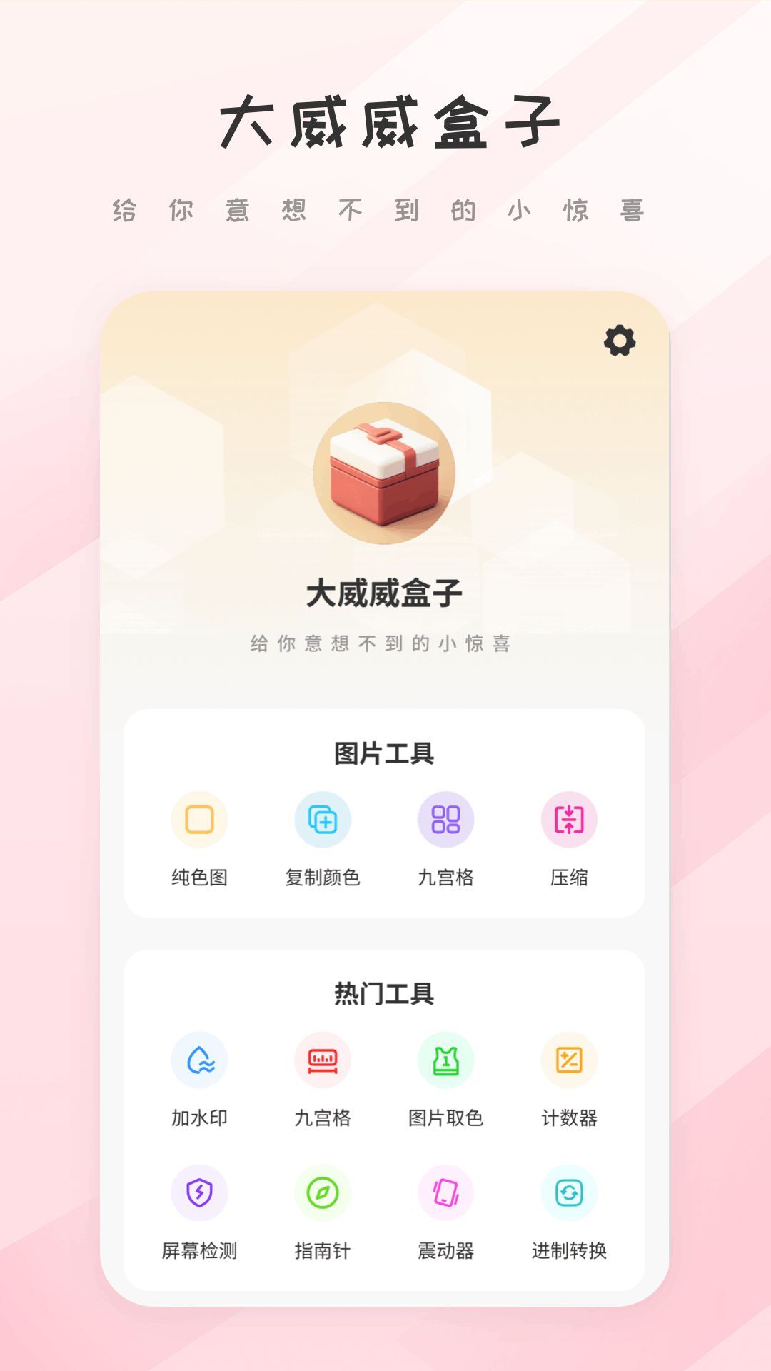 ӹappٷ  v1.0.1ͼ3