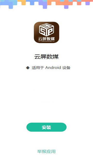 ýappٷ  v6.5.1ͼ3