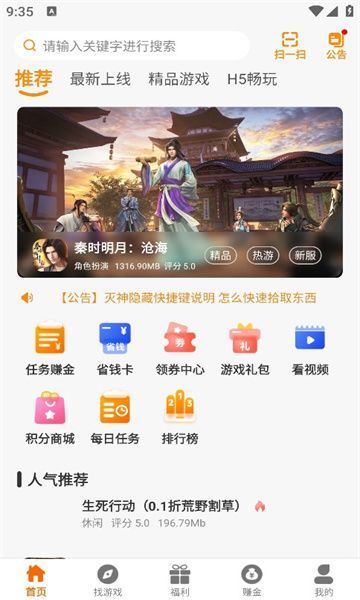 52Ϸappٷ  v2.1ͼ1