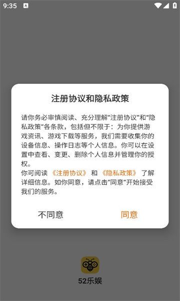 52Ϸappٷ  v2.1ͼ3