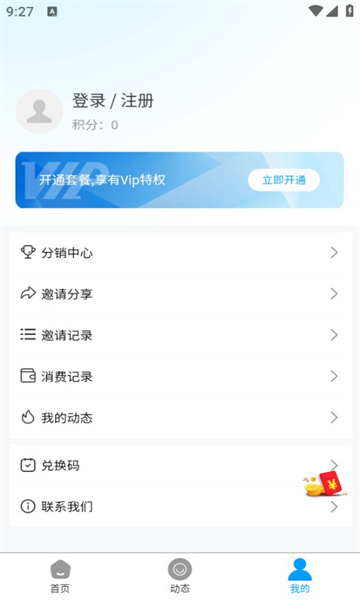 djapp޸2024  v1.0.0ͼ1