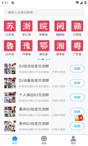djapp޸2024ͼƬ1