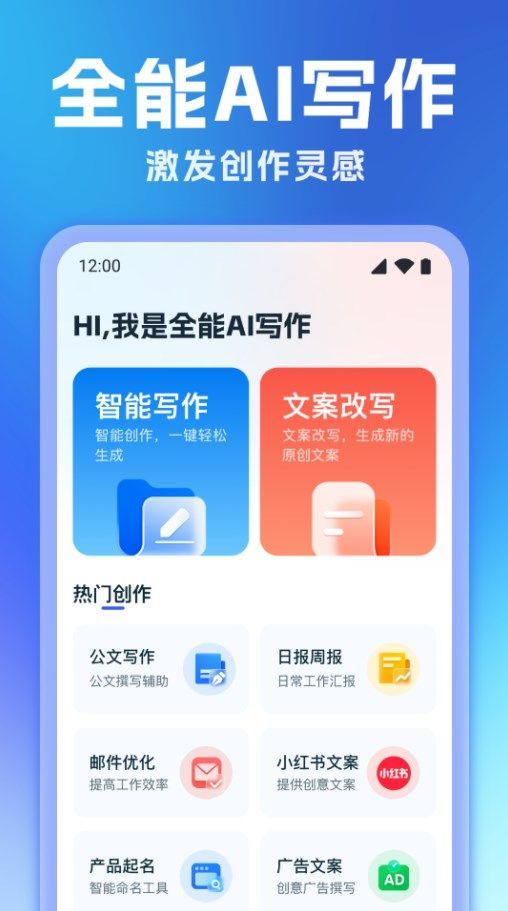 ȫAIдappѰ  v1.0.0ͼ3