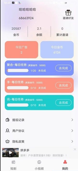 ۳ɶӰappٷ  v3.0ͼ3