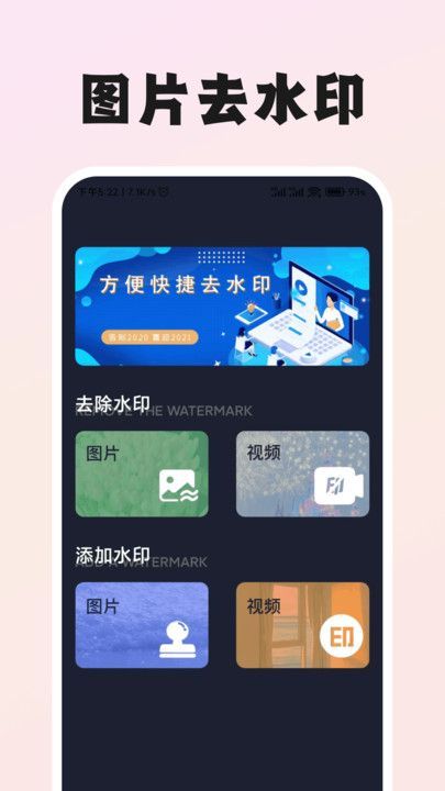 ͼƬһȥˮӡappٷ  v1.2ͼ3
