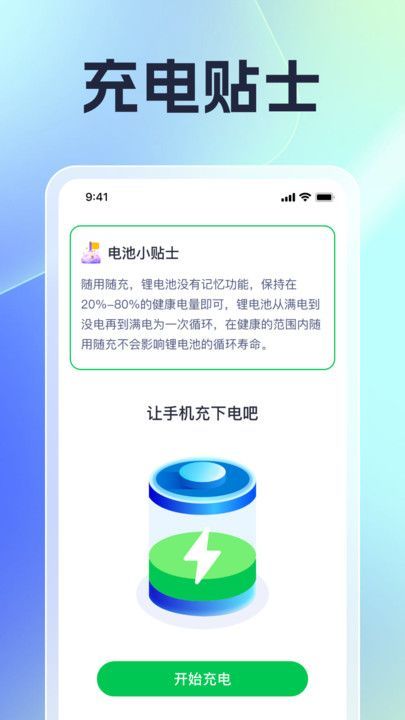 appٷ  v1.0.1ͼ2
