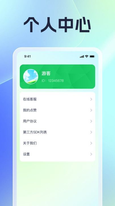 appٷ  v1.0.1ͼ1