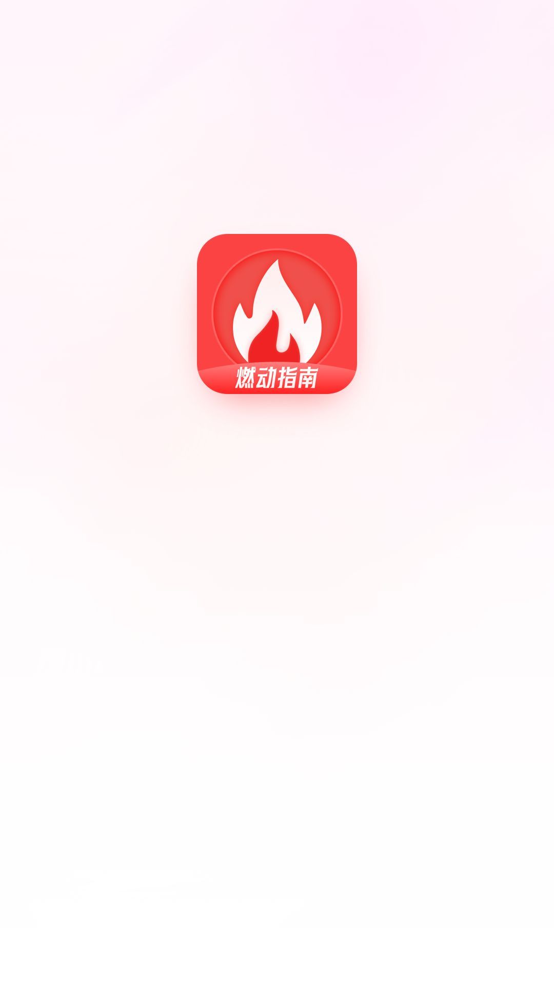 ȼָ˶appٷ  v1.0.4ͼ2