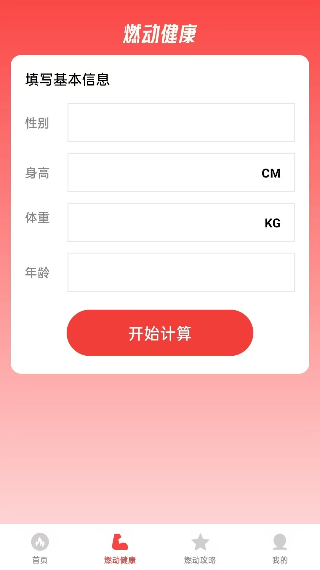 ȼָ˶appٷ  v1.0.4ͼ3
