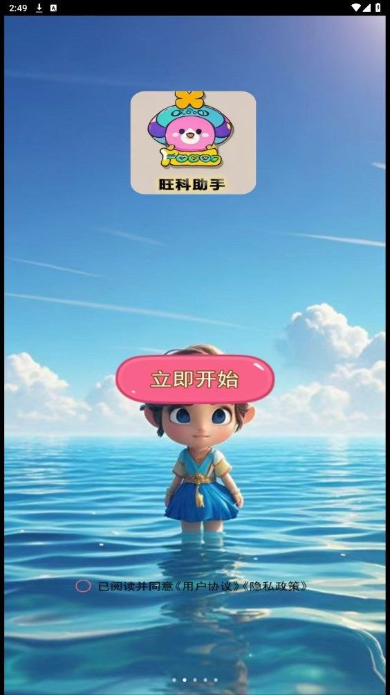 ֲapp׿  v1.1ͼ1