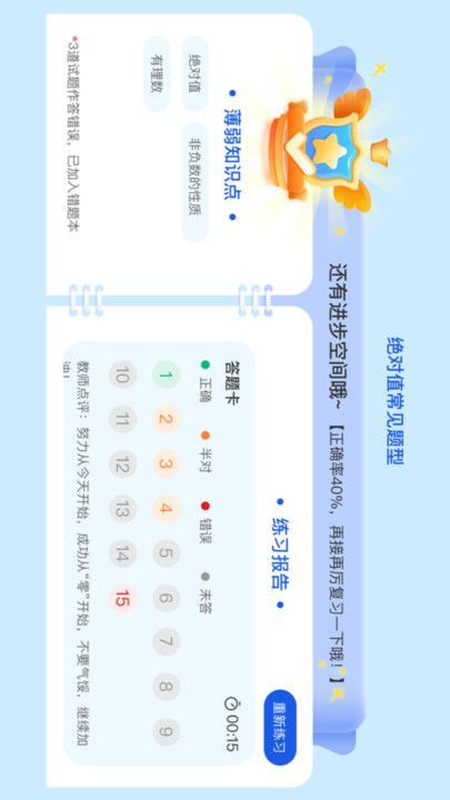 ѧappٷ  v1.0.0ͼ3
