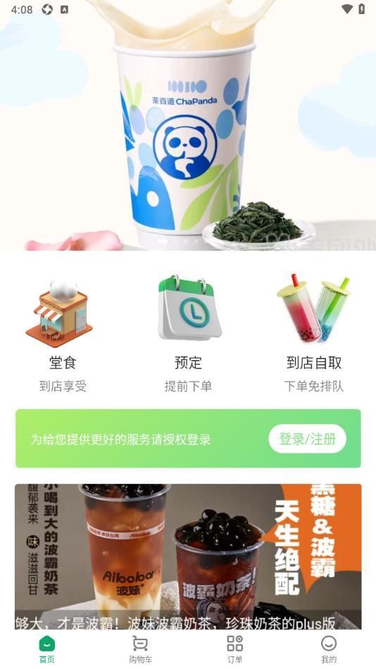 ʳԤappٷ  v1.0.0ͼ1