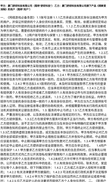 萌新爱消除