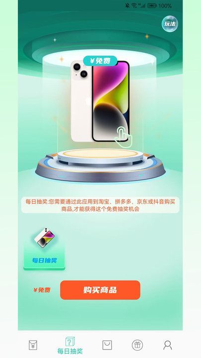 ССѹʡǮappٷ  v1.0.0ͼ1