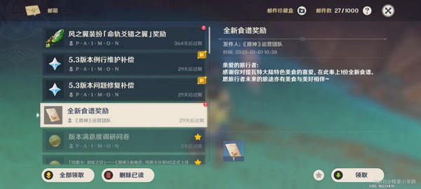 ԭ5.3汾ʳЩ 5.3Щʳ[ͼ]ͼƬ2