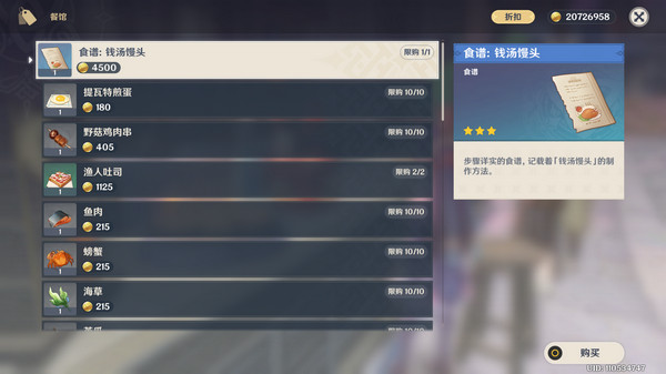 ԭ5.4鼮ʳռָ 5.4鼮ʳЩ[ͼ]ͼƬ7
