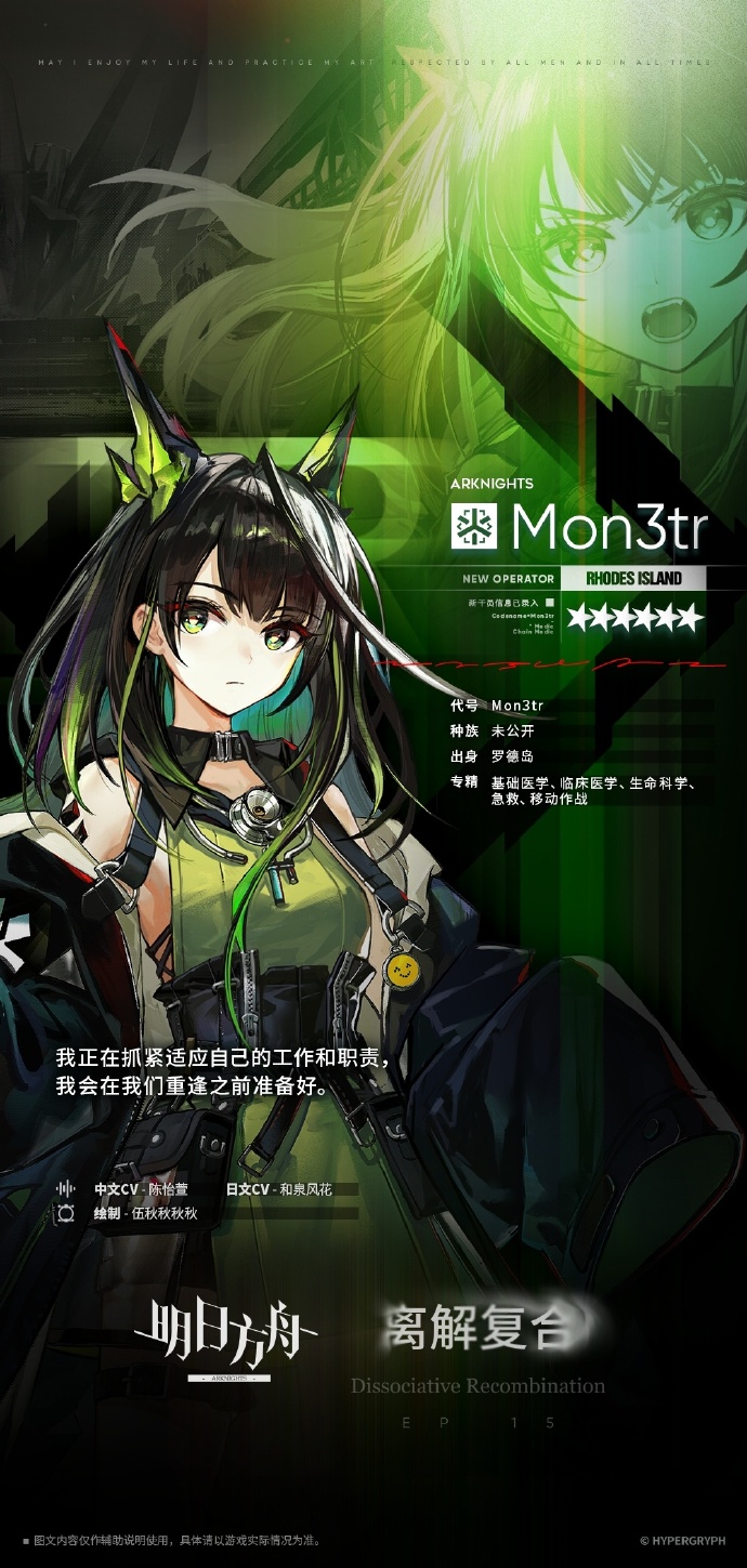 շMon3trλȡ Mon3trô[ͼ]ͼƬ1