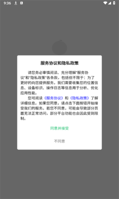ɳԼױappٷֻ  v1.0.3ͼ1