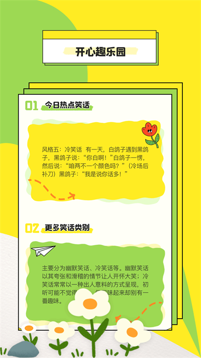 ذװappٷ  v1.1ͼ3