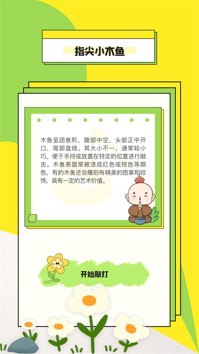 ذװappٷ  v1.1ͼ1