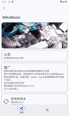 MikuMusic appٷ  v1.0Releaseͼ2