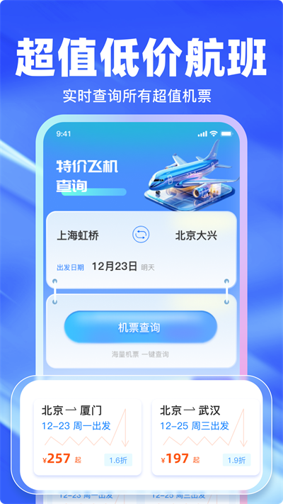 ؼۺѯٷapp2025°  v1.0ͼ2