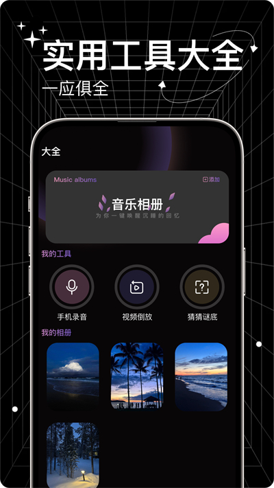 սReverseVoice°汾app  v1.0.0ͼ1
