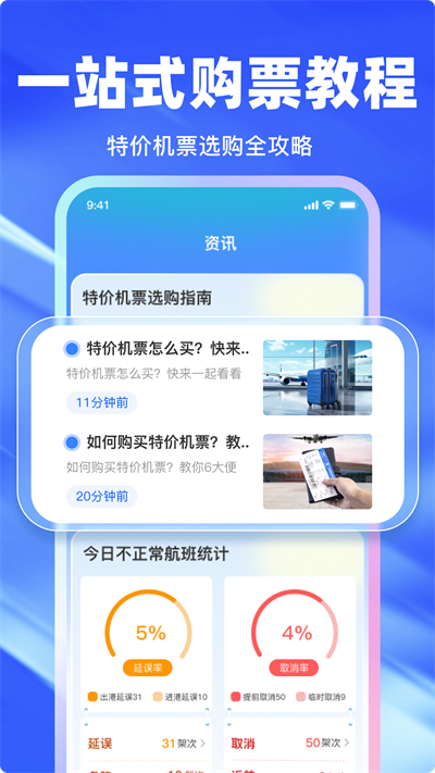 ؼۺѯٷapp2025°  v1.0ͼ3