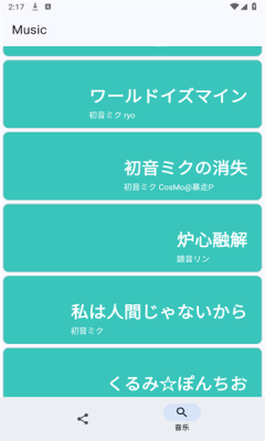 MikuMusic appٷ  v1.0Releaseͼ3