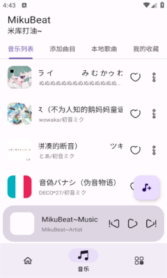 mikubeat appٷ  v0.2Releaseͼ3