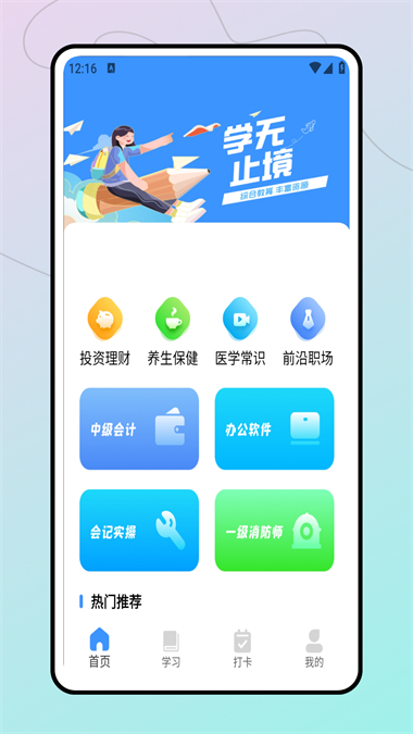 ѧѿγappٷ  v1.0.0ͼ2