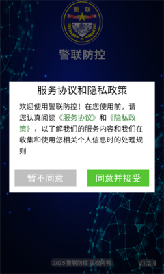 appٷ°  V1.2.9ͼ2