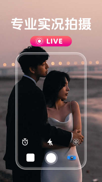 ʵliveƴͼappٷ  v1.0.1ͼ1