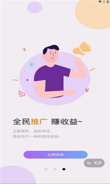 Ϸӹٷ  v5.3.6ͼ3