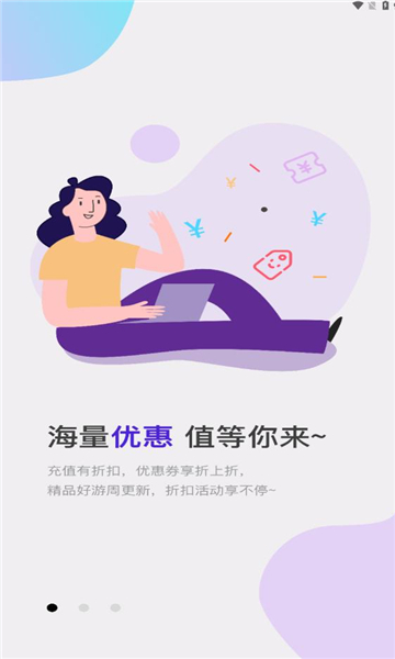 Ϸӹٷ  v5.3.6ͼ2