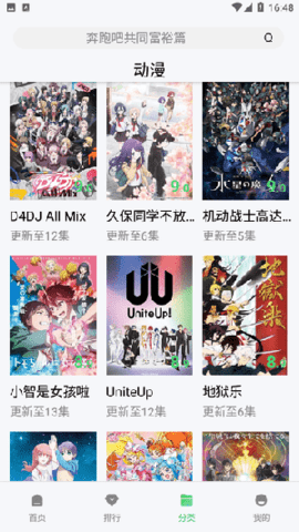 ѾѾӰԺapp°  v1.6.0ͼ3