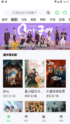 ѾѾӰԺapp°  v1.6.0ͼ1