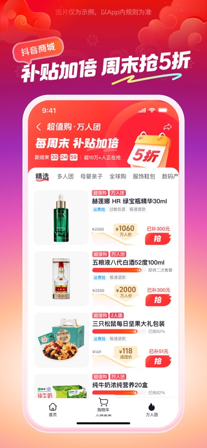 ̳ǰapp  v32.9.0ͼ1