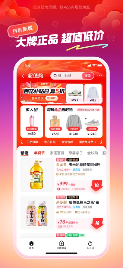 ̳ǰapp  v32.9.0ͼ2