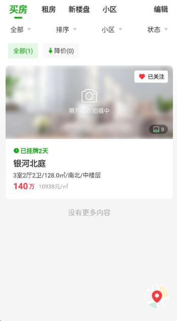 ߲Ҹappٷ  v3.6.32ͼ2