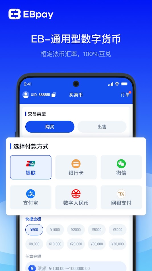 EBpayǮapkٷ  v3.20.024ͼ1