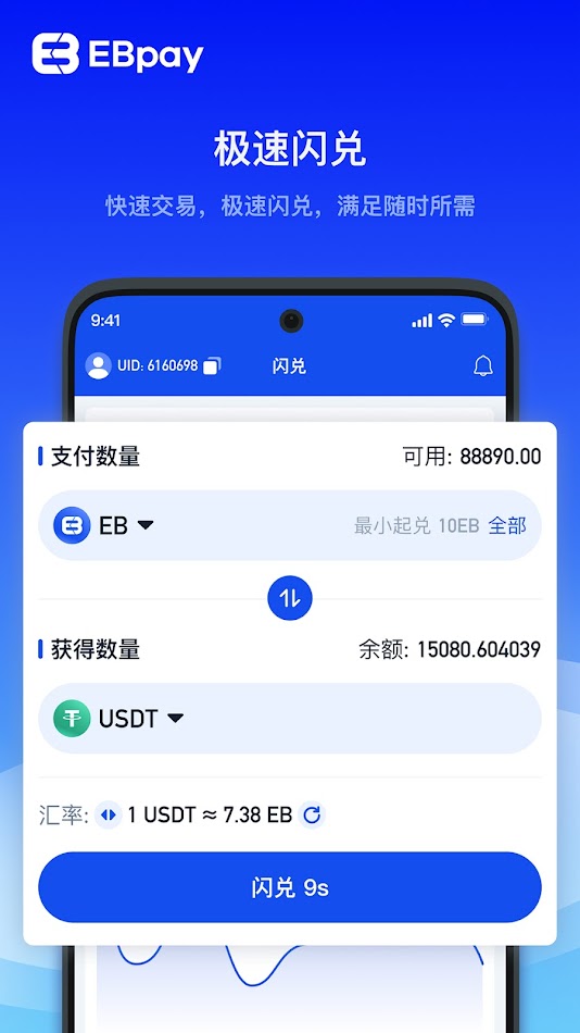 EBpayǮapkٷ  v3.20.024ͼ2