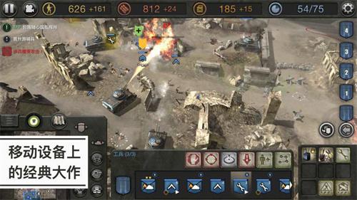 ӢϷ׿棨Company of Heroes  v1.1.1ͼ1