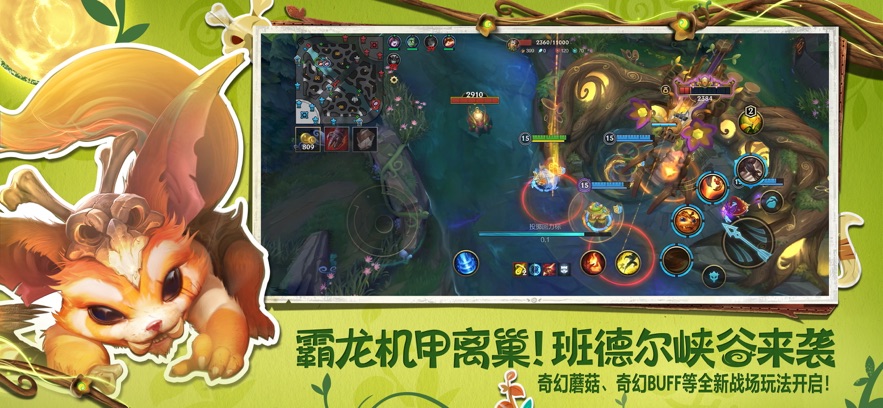 ӢLOLڲİ v6.0.0.8429ͼ