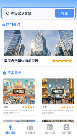 3Dȫ̽app  v1.0.5.8ͼ3