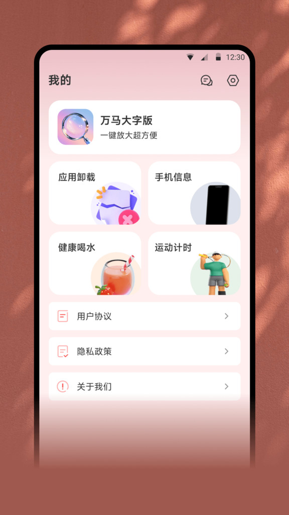 ְappٷ  v1.0.0ͼ2