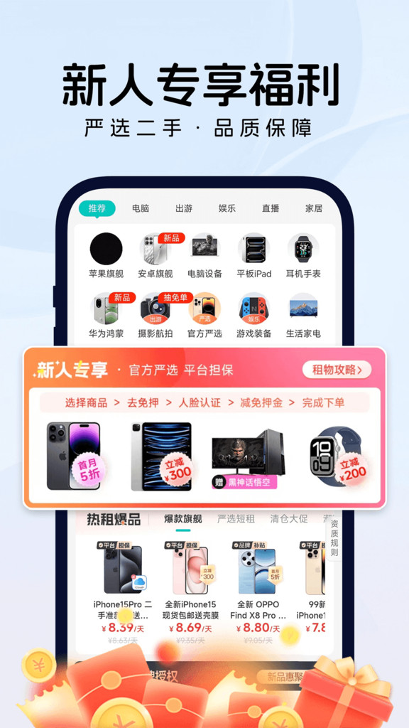 Ѻֻappٷ  v1.0.0ͼ2