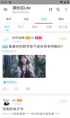 ԴLite appٷ  v13.0ͼ1