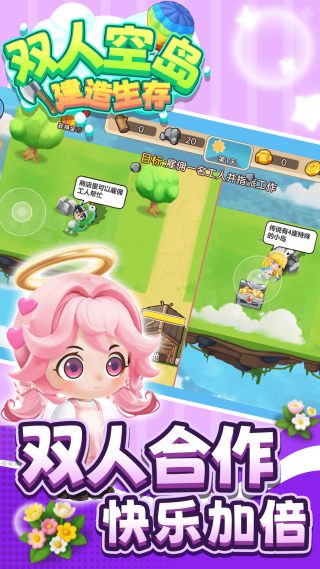 ˫˿յ氲׿ֻ  v1.0.0ͼ1