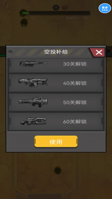 ʵǹս׿ֻ  v1.0.0ͼ2